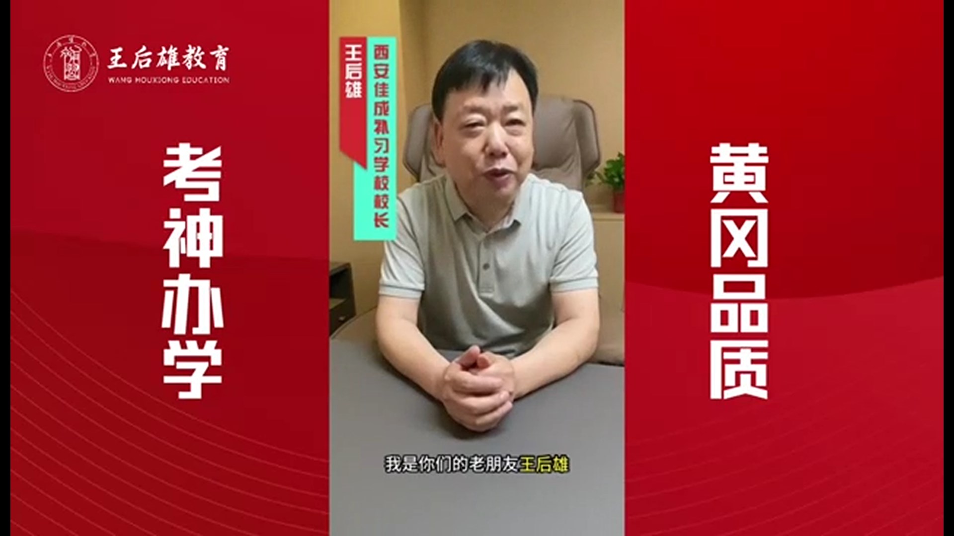 西安佳成補習(xí)學(xué)校_西安高考補習(xí),西安初三補習(xí),高三全日制補習(xí),初三全日制補習(xí),高三復(fù)讀補習(xí)學(xué)校