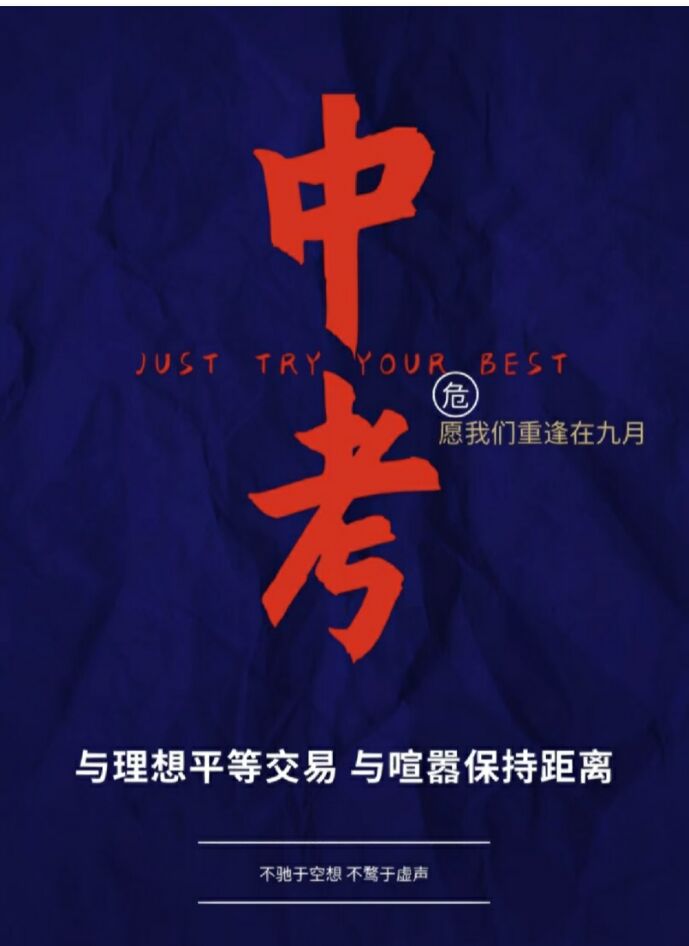 初三沒(méi)有考上理想的高中怎么辦？