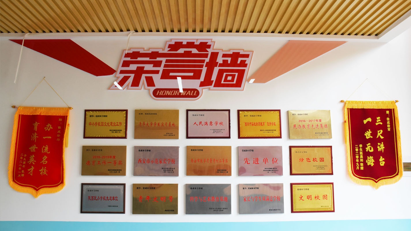 西安佳成補習(xí)學(xué)校_西安高考補習(xí),西安初三補習(xí),高三全日制補習(xí),初三全日制補習(xí),高三復(fù)讀補習(xí)學(xué)校