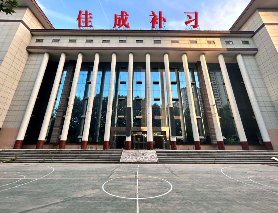 8月12日  王后雄精品補習(xí)學(xué)校放學(xué)通知