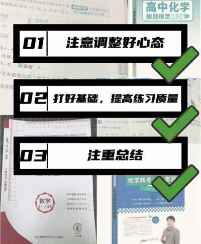 掌握解題模型|成為百考不敗的學(xué)霸 掌握解題模型|成為百考不敗的學(xué)霸