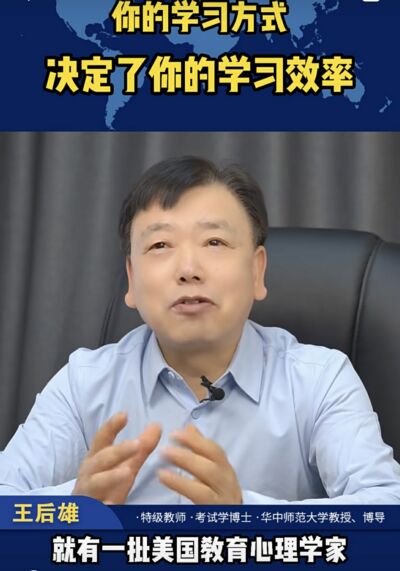 學(xué)習(xí)方式?jīng)Q定學(xué)習(xí)效率 學(xué)習(xí)方式?jīng)Q定學(xué)習(xí)效率