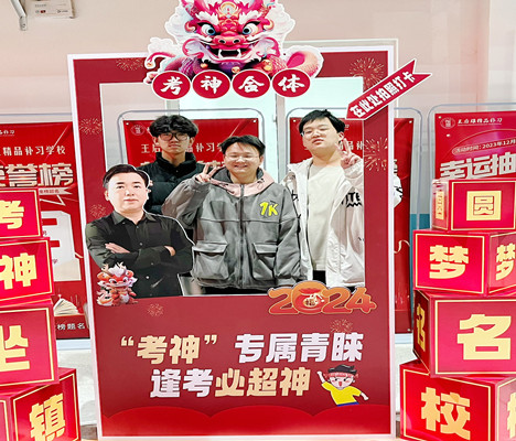 迎新年，新征程，開新篇|王后雄精品補(bǔ)習(xí)學(xué)校2024年元旦聯(lián)歡晚會(huì)圓滿落幕！