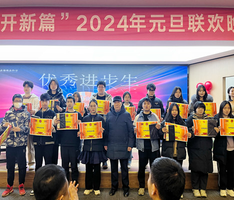 迎新年，新征程，開新篇|王后雄精品補(bǔ)習(xí)學(xué)校2024年元旦聯(lián)歡晚會(huì)圓滿落幕！