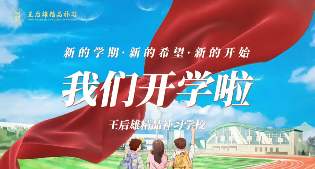 西安佳成補習學校_西安高考補習,西安初三補習,高三全日制補習,初三全日制補習,高三復讀補習學校