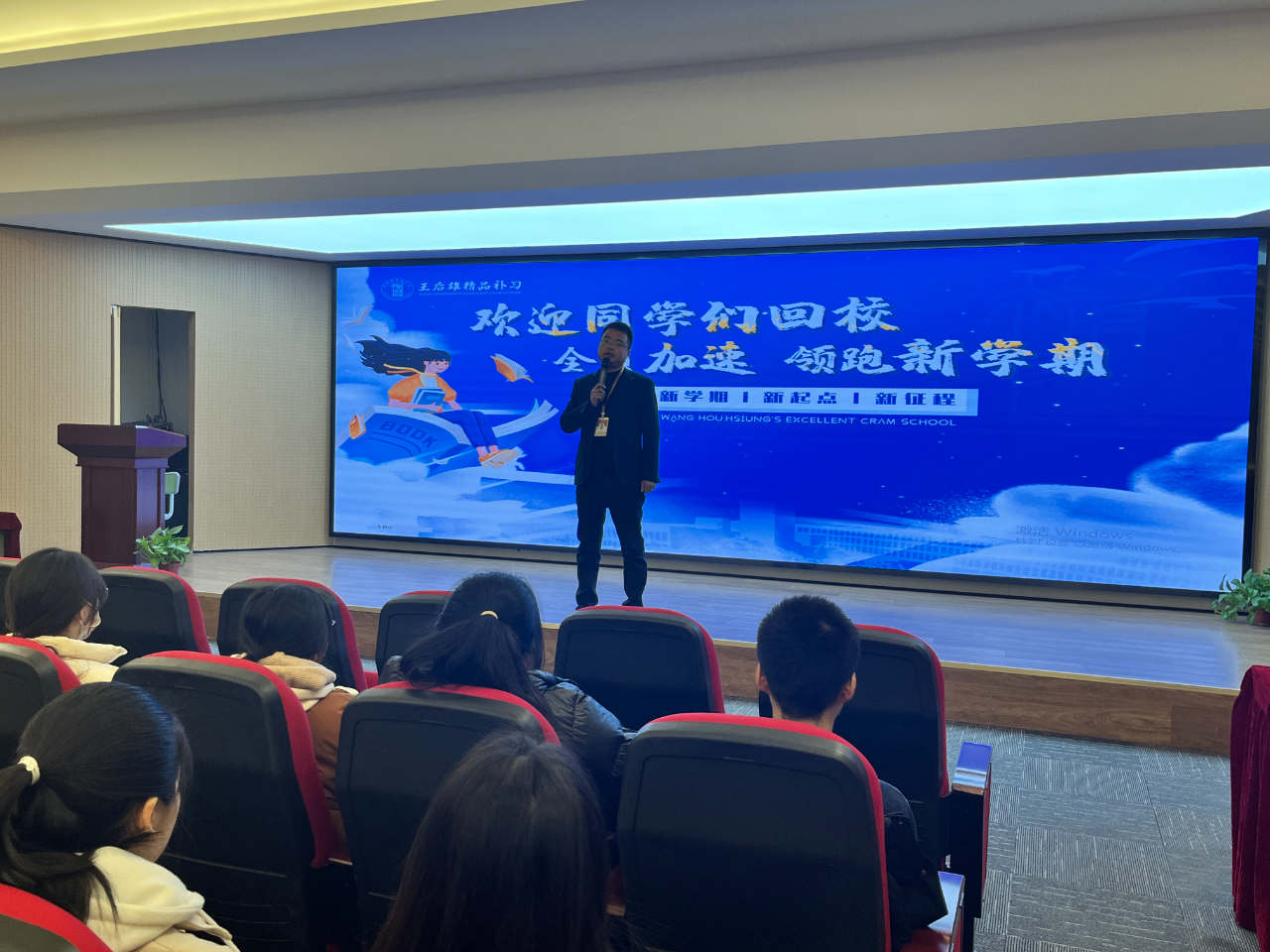 全員加速，領(lǐng)跑新學(xué)期！我校開展新學(xué)期動員大會！