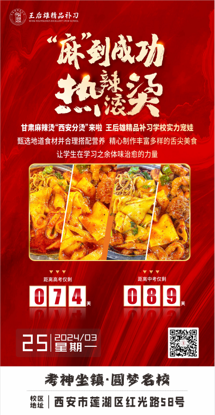 西安佳成補(bǔ)習(xí)學(xué)校_西安高考補(bǔ)習(xí),西安初三補(bǔ)習(xí),高三全日制補(bǔ)習(xí),初三全日制補(bǔ)習(xí),高三復(fù)讀補(bǔ)習(xí)學(xué)校