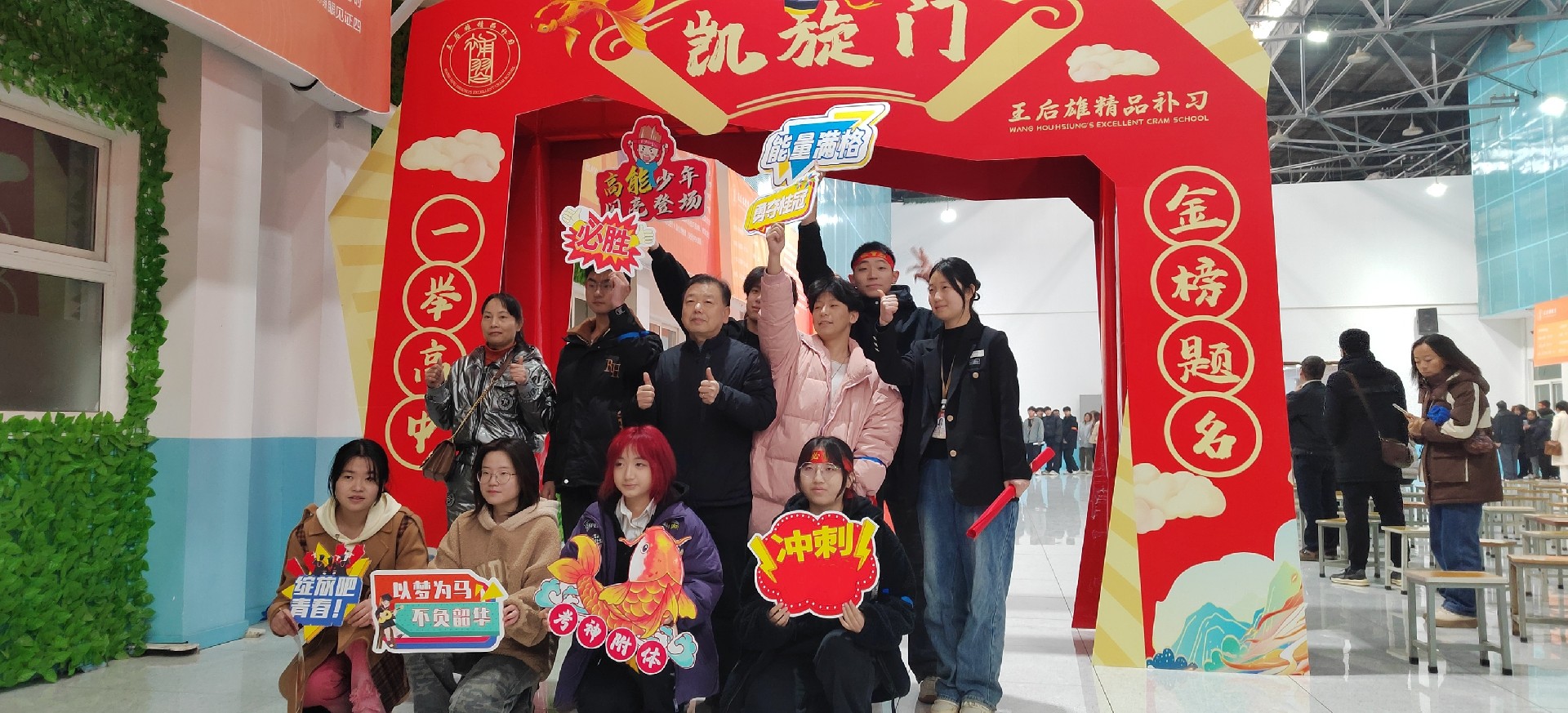 百日誓師，名題金榜 | “考神”親臨助陣，為學(xué)生加冕！