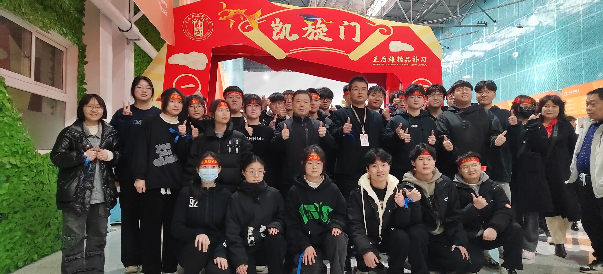 百日誓師，名題金榜 | “考神”親臨助陣，為學(xué)生加冕！