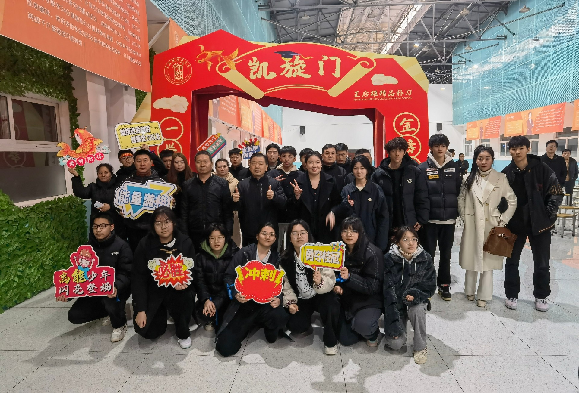 百日誓師，名題金榜 | “考神”親臨助陣，為學(xué)生加冕！