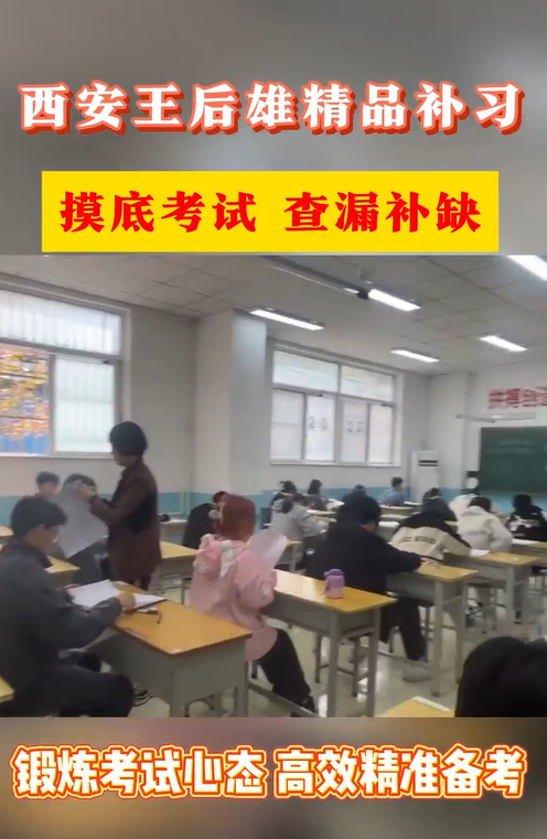 西安佳成補(bǔ)習(xí)學(xué)校_西安高考補(bǔ)習(xí),西安初三補(bǔ)習(xí),高三全日制補(bǔ)習(xí),初三全日制補(bǔ)習(xí),高三復(fù)讀補(bǔ)習(xí)學(xué)校