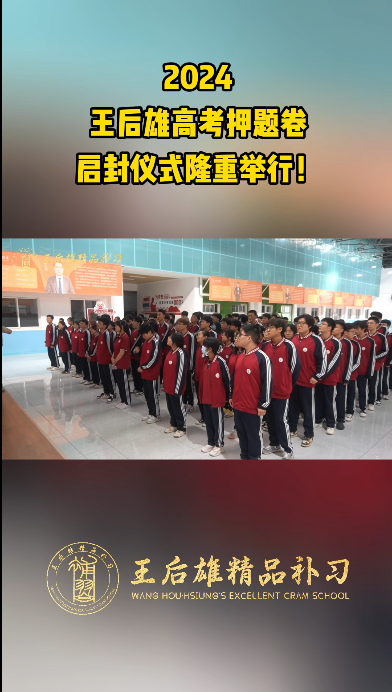 西安佳成補習學校_西安高考補習,西安初三補習,高三全日制補習,初三全日制補習,高三復讀補習學校